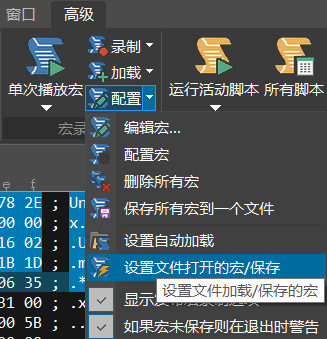 设置文件打开的宏