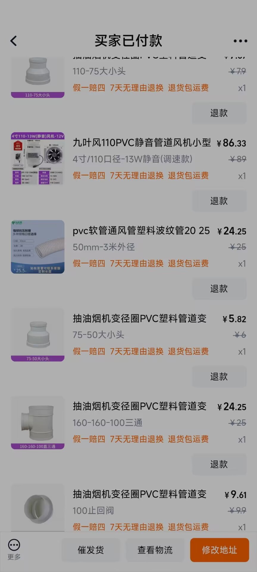 买东西的材料清单.jpg